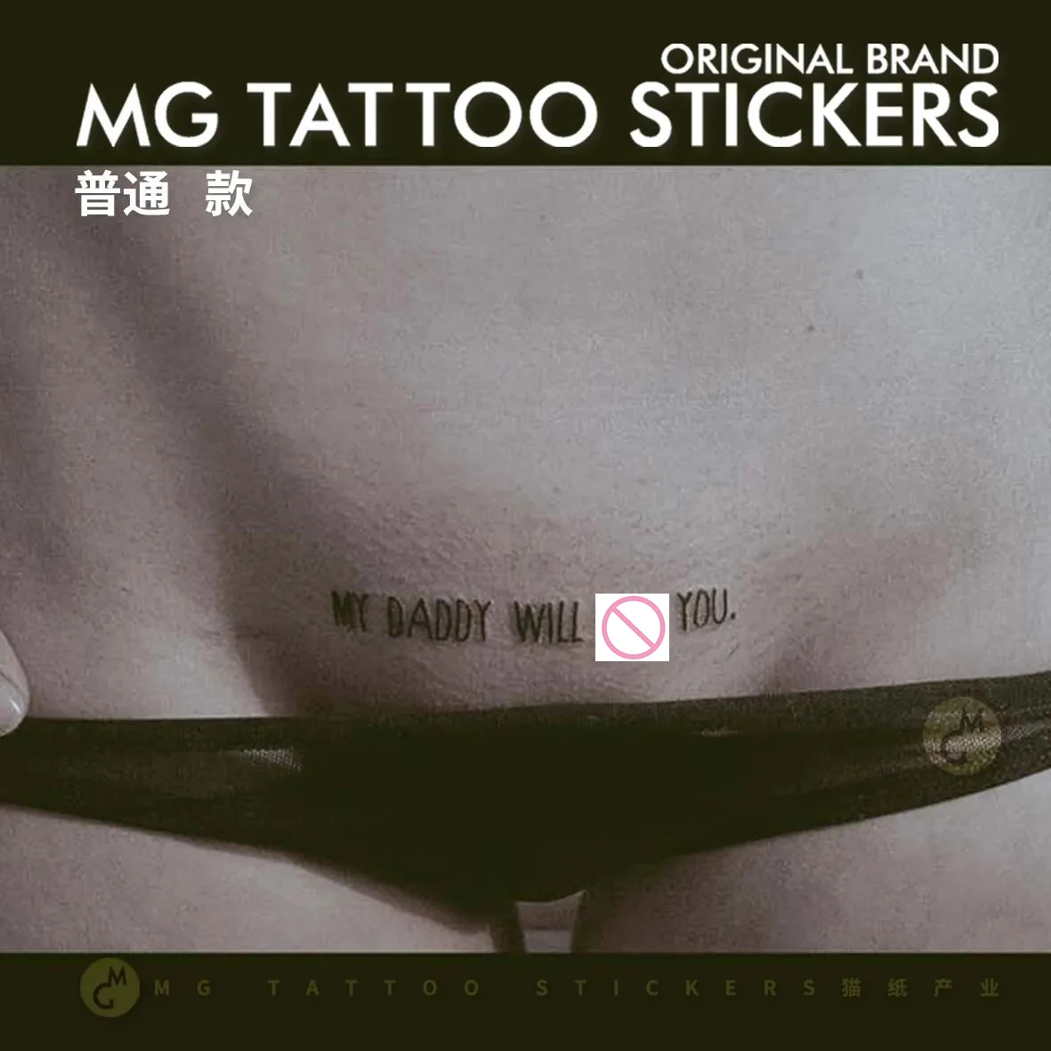 

MY DADDY WILL YOU Letter Tatoo Sticker Lasting Fake Tattoo for Woman Sexy Temporary Tattoo Art Tattoos Waterproof Tatuajes