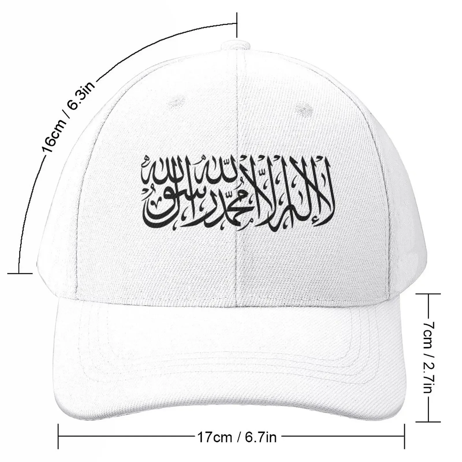 Islamic Calligraphy - Arabic - La ilaha illa allah mohammad rasul allah Baseball Cap hiking hat Sunscreen Men's Women's