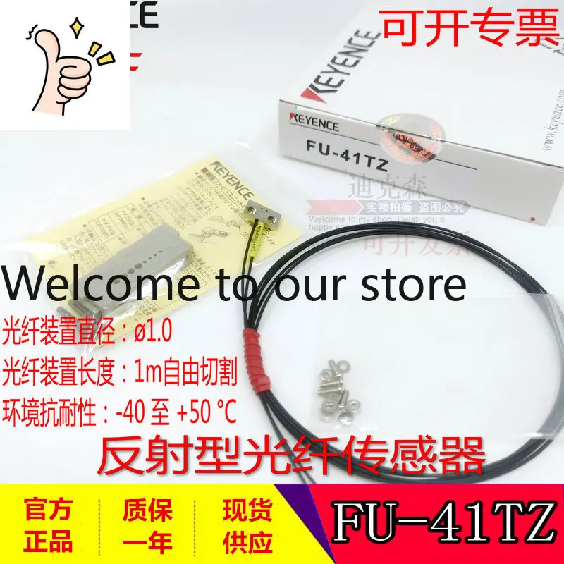 

KEYENCE, The New Original FU-41TZ 42TZ 43TZ 44TZ Fiber Optic Sensor Quality Assurance For One Year