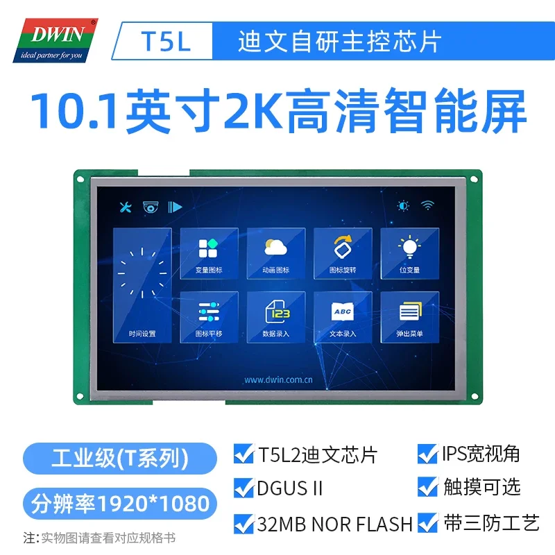 

Dwin DMG19108T101_05W 10.1-дюймовый 2K-экран высокой четкости, умный IPS-дисплей с широким углом обзора, ЖК-экран