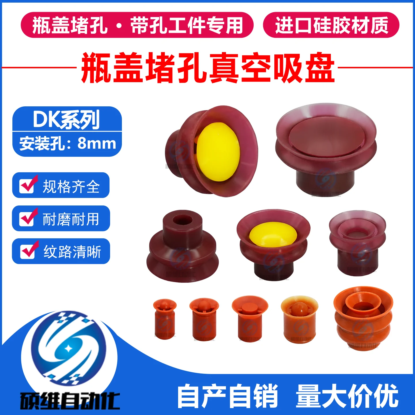 10PCS Manipulator Hole Plugging Vacuum Suction Cup Large Head DK20 25 30 Silicone Nozzle for Perforated Cap Workpiece Industry