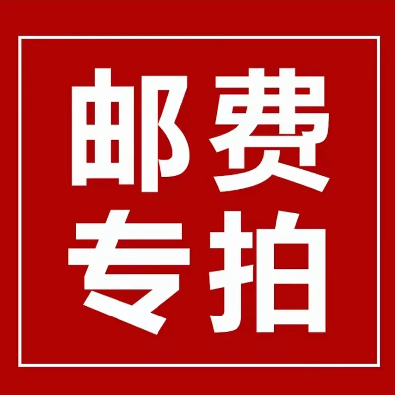 

Freight compensation for price difference