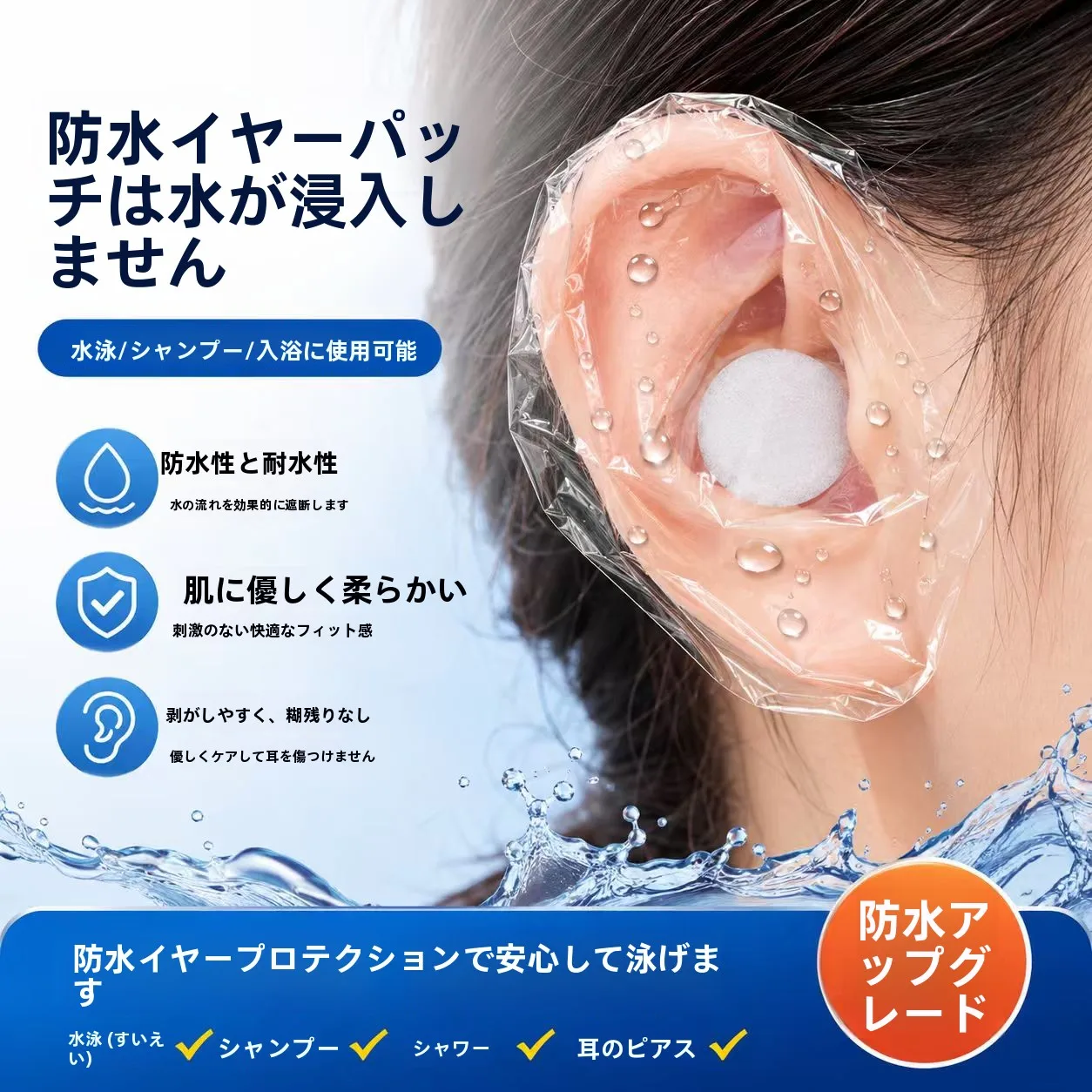 protetores-de-ouvido-impermeaveis-para-natacao-prevencao-de-infeccoes-auriculares-em-adultos-evitacao-de-entrada-de-Agua-limpeza-temporaria-de-furos-de-ouvido-descartaveis