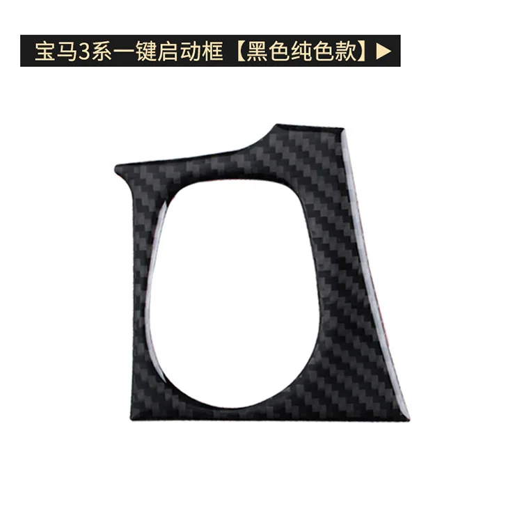 

Suitable for BMW 3 Series 13-19 one-click start decorative frame f30 320li carbon fiber interior modification decoration