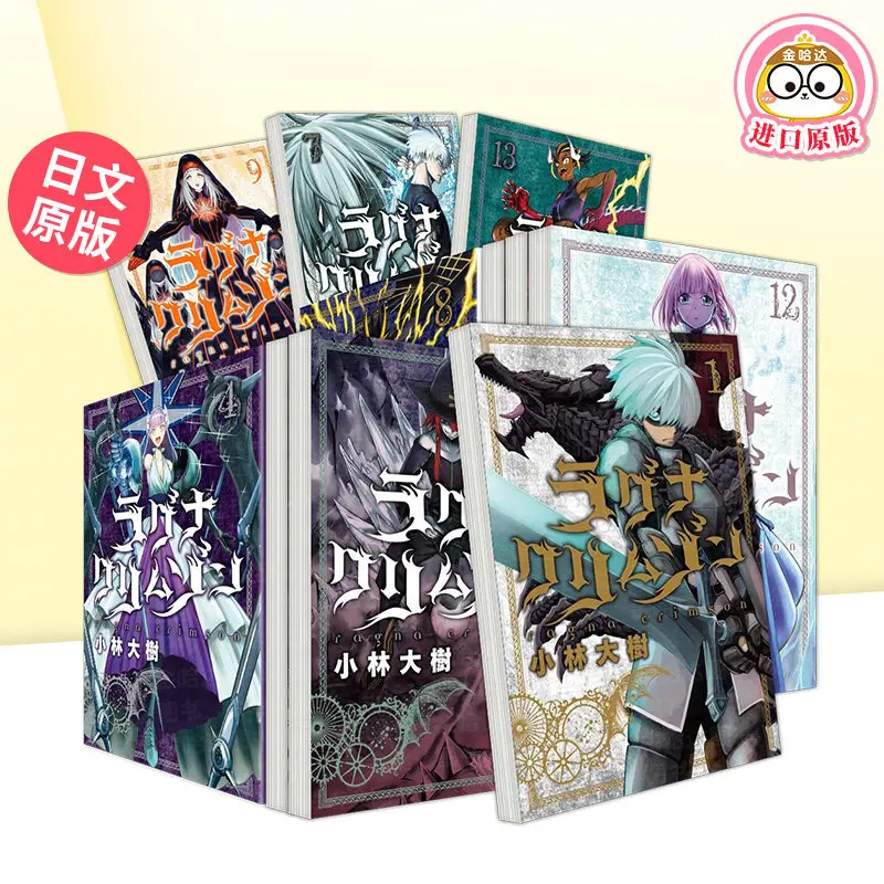 Ragna Crimson Vol 1-13 Available for Individual Purchase By Daiki Kobayashi Japanese Shōnen Manga Action-packed Manga Book