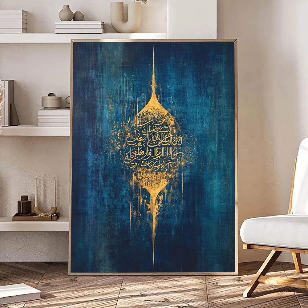 Home Quran - Islamic Calligraphy Wall Art Muslim Canvas