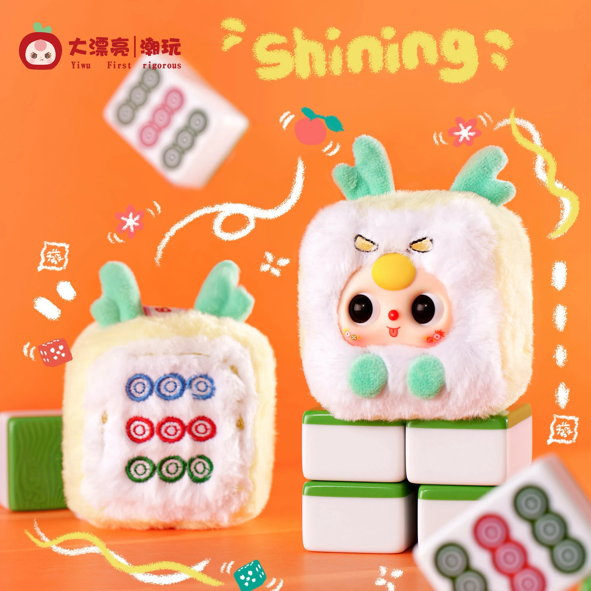 Genuine Baby Three-Year-Old Mahjong Series Plush Blind Box Figure Desktop Toy Model Ornaments Birthday Gift