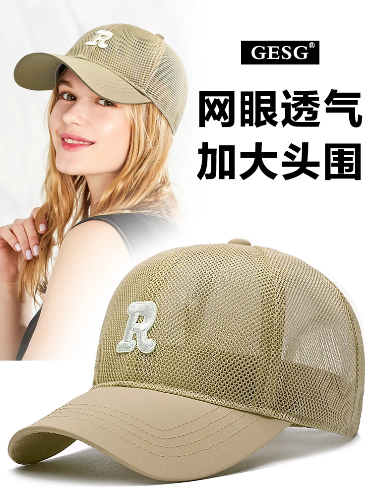 大きな頭囲の帽子、夏用通気性メッシュ野球帽、速乾性スポーツランニング日焼け止めヒップホップ帽子（女性用）