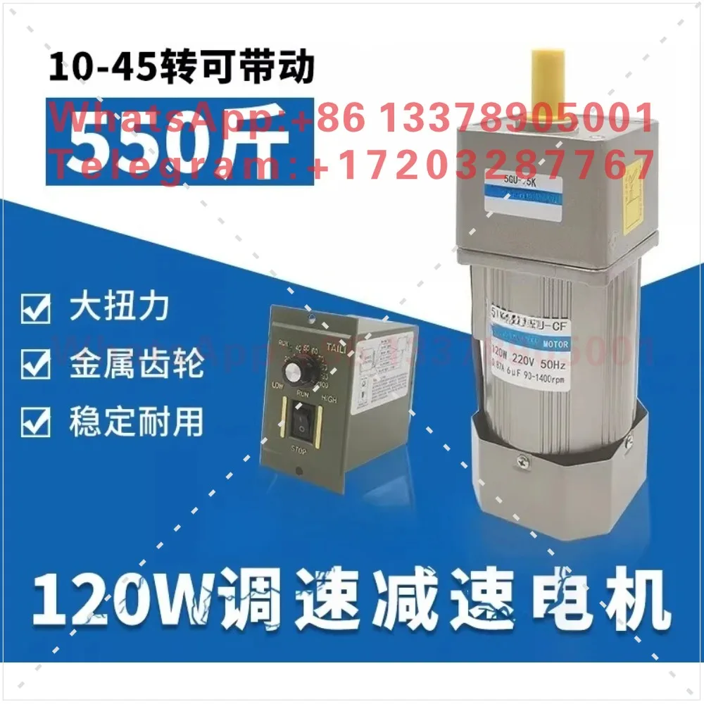 120W AC 220V speed regulating motor with strong torque, forward and reverse rotation, brake gearbox, low-speed motor