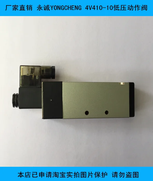 YONGCHENG 4V410-15 two-position five-way solenoid valve action valve special accessories for bottle blowing machine