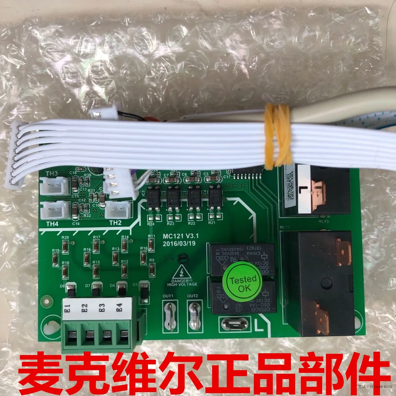 Air Conditioning Expansion Board MC121V3.1/MC121 V01/dual Compressor Expansion Board