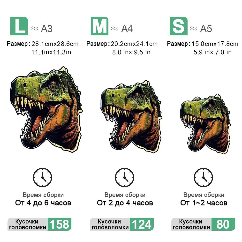 Tyrannosaurus Rex Animal Wooden Puzzle Personalized Adult Irregular Shape Puzzle Children's DIY Chessboard Games Children's Educ