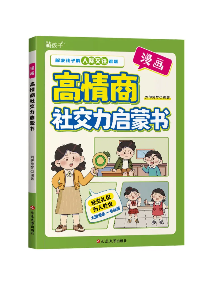 

Book-Winshare Comic High Emotional Intelligence Social Enlightenment