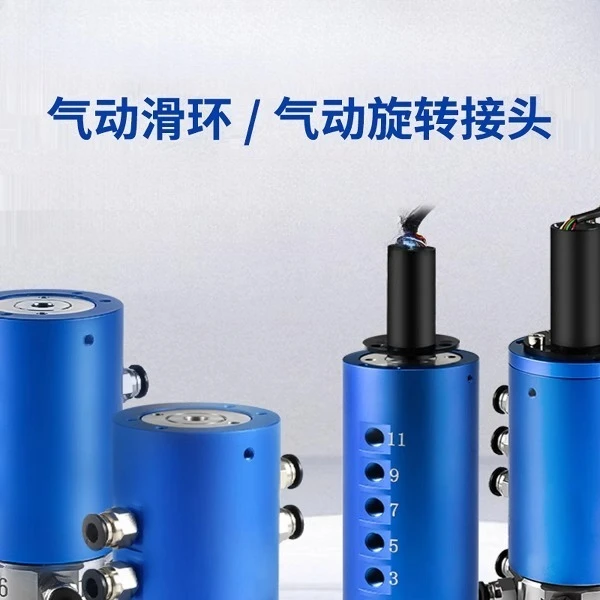 حلقة الانزلاق، حلقة الانزلاق المتكاملة للغاز والكهرباء، موصل هوائي متعدد القنوات عالي السرعة