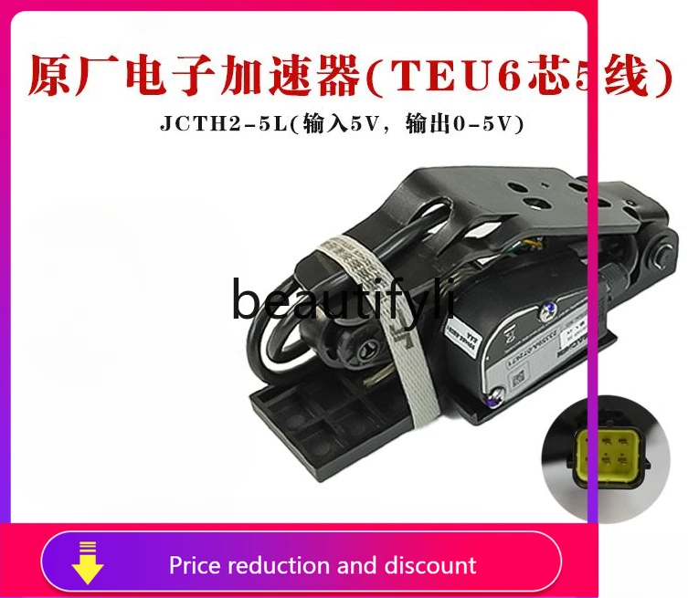 

ZzElectronic accelerator JCTH2-5L electric forklift pedal accelerator truck accessories