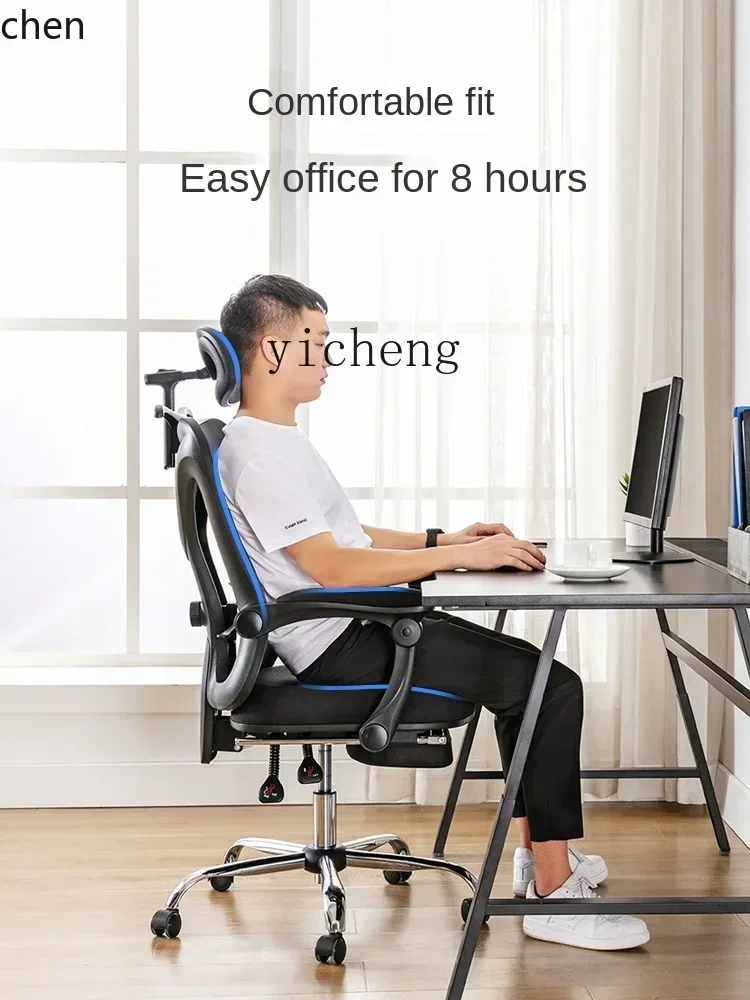 ZMLergonomic chair Home reclining computer chair Comfortable sedentary e-sports seat
