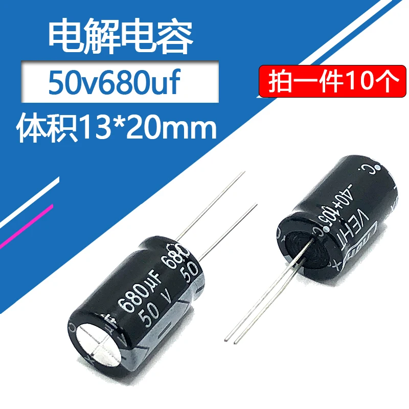 50V680uf 13x21mm High Frequen and Aluminum Electrolytic Capacitor 680uf50v 50v 680uf 50wv 680mf 50vdc 680MFD 50v680mf