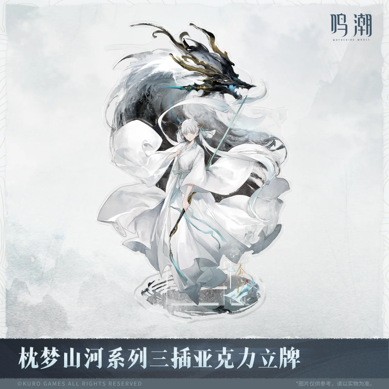 Qiuyuan Jiyan Jinhsi Zhezhi الاكريليك الدائمة علامة الملحقات Kurogame الأصلي Wuthering موجات تأثيري أنيمي الشكل هدية عيد الميلاد