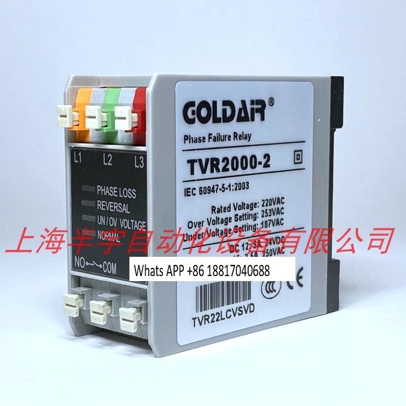 

Реле последовательности фаз трехфазное 220 В TVR 2000-2 TVR2000Z-2 защита фаз обратного хода