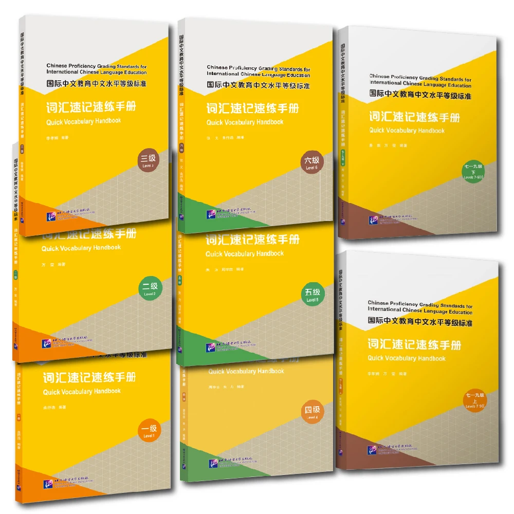 

Новый китайский быстрый словарный справочник HSK сопровождающий аудио