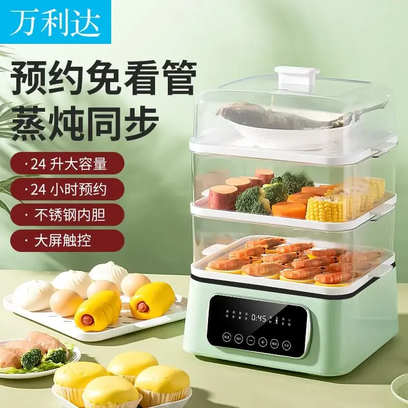 

Wanlida electric steamer multifunctional large capacity multi-layer stew steaming integrated steamer small breakfast steamer