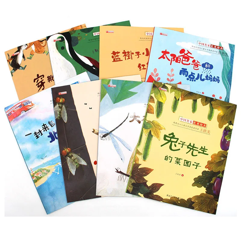 

8 Books Award-Winning Picture Books by Chinese Masters : Zhang Qiusheng's Fairy Tales – Colored Picture Books for Children