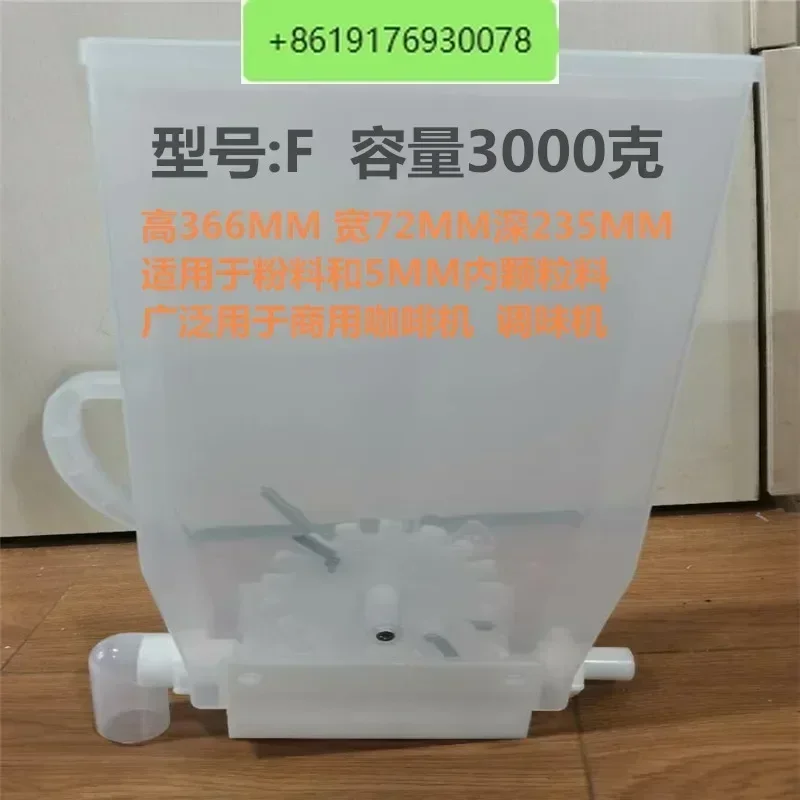 Coffee machine accessories, powder box, fully self-service ingredient box, with a capacity of 3000 grams and a portable motor