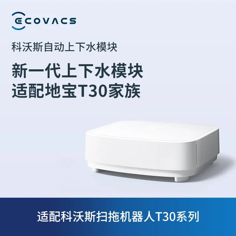 Original Ecovacs DEEBOT T30 PRO OMNI Automatic Water Change Device, Sweeping Robot Automatically Replenishes Cleaning Solution