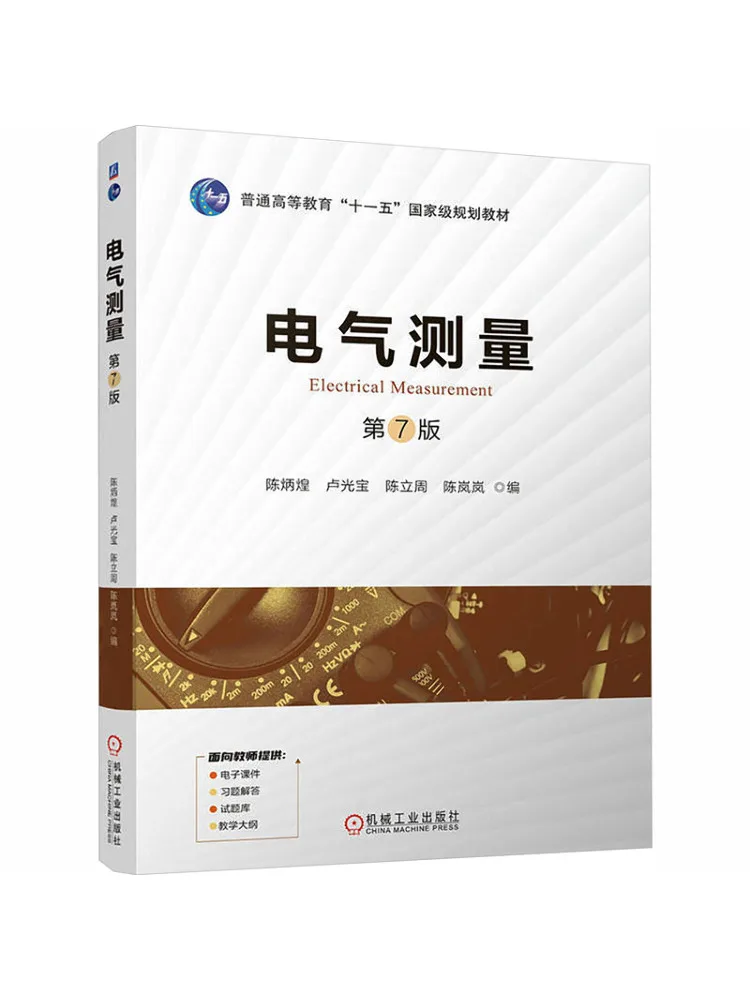 Book-Winshare Electrical Measurement 7th Edition