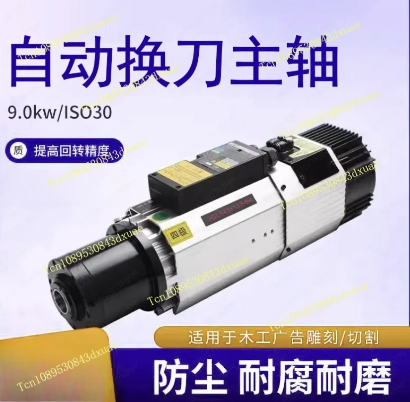 Engraving Automatic Tool Change Spindle Motor Iso30 Tool Holder Air-cooled High-speed HSD Cutting Machine Woodworking Spindle