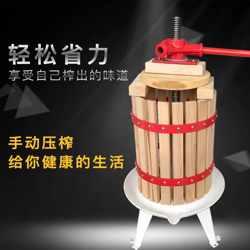 Manual press Italian retro beech basket wine apple press red wine ancient method ancient method brewing