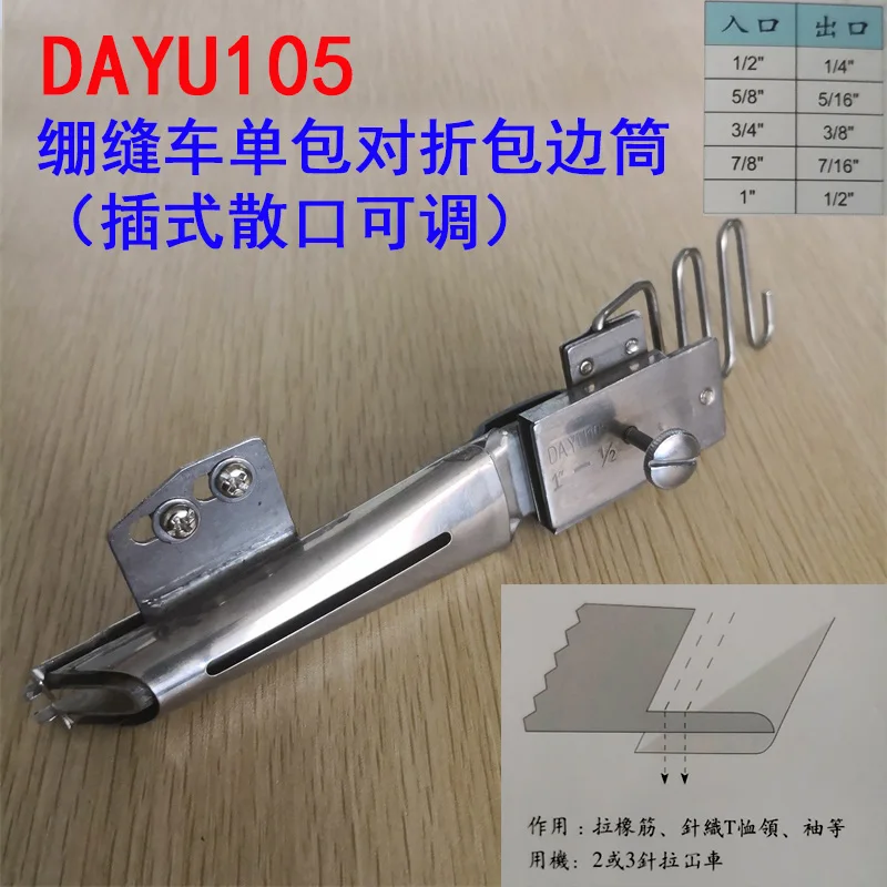 dayu Dayu105 Flat Seam Car Right Angle Serging Cylinder, Plug-in Loose Mouth Adjustable Slide, Pull Rubber Faucet