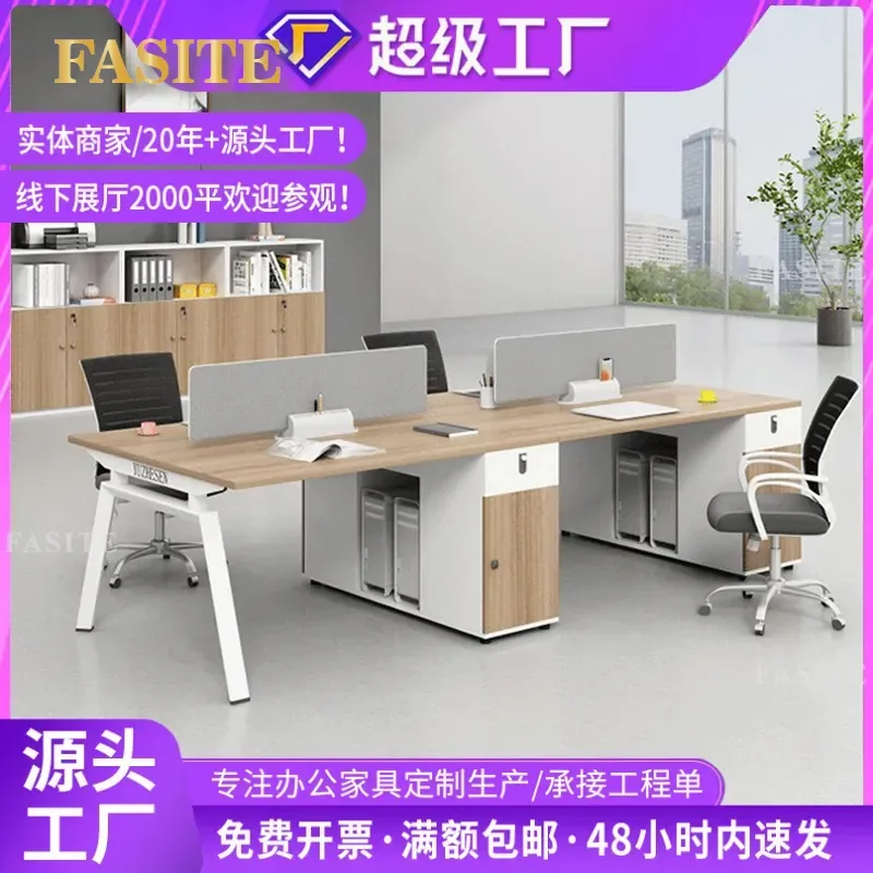 For 4 Person Modern Office Desk and Chair Combo Double Workstation Computer Table Simple Staff Work Card Space Furniture