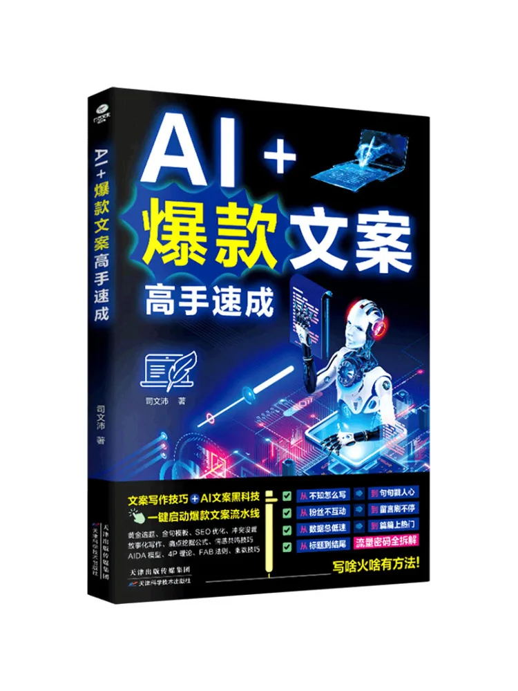 Book-Winshare Ai Masterclass in Crafting Viral Content