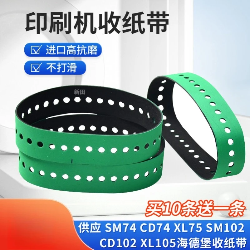 Printing Machine XL105 CD102xlL75 SM74 Tail Feeding and Receiving Paper Wheel Suction Belt 34 Hole Belt