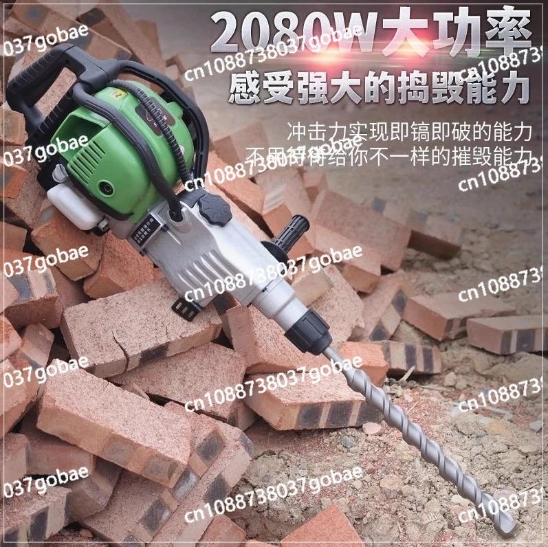 68 New electric start four-stroke pick rock drill multi-function multi-purpose machine