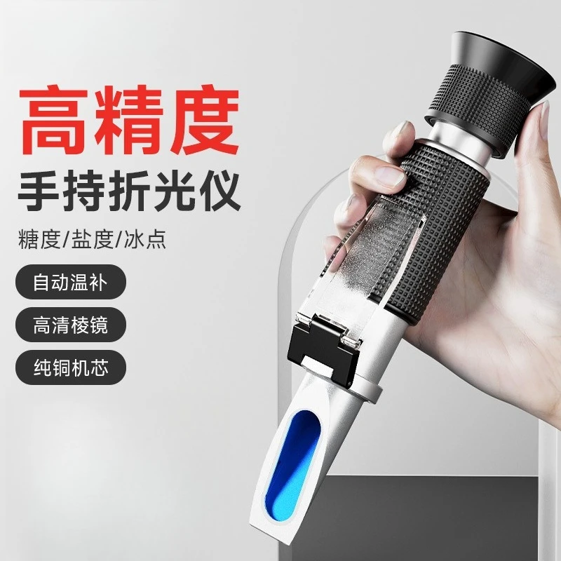 Handheld glass water antifreeze detector
