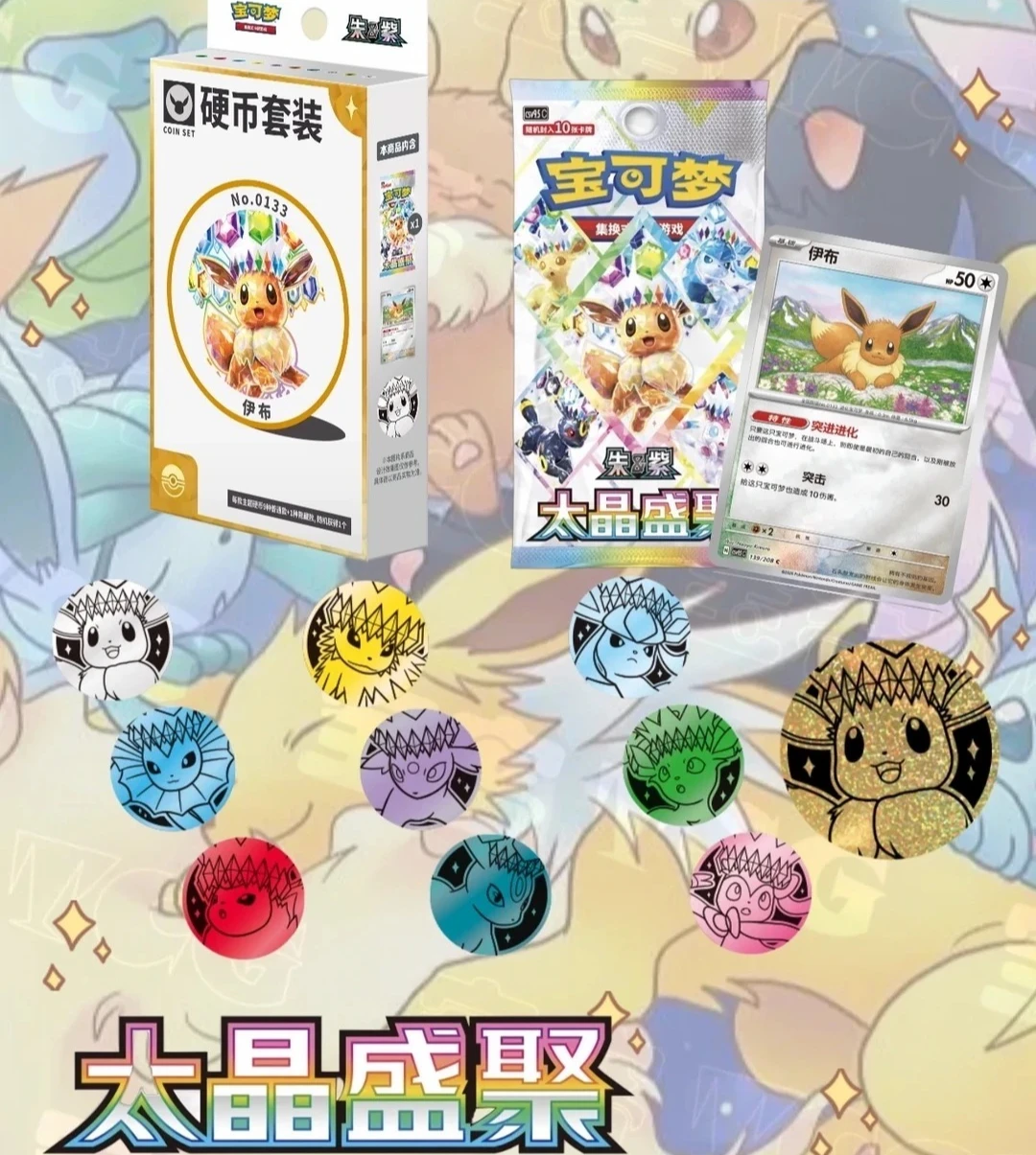 

Official Chinese Pokemon 2026 TCG SV9 5c Eevee Coin Set Booster Pack Holo Card Metal Coin 9 Designs Secret Gold Original