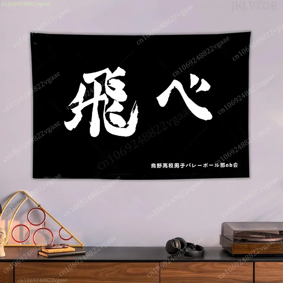 Haikyuu Fly High Tapestry Poster Wall Tapestries Bedroom Decoration Aesthetic Tapices Flag Wallpaper Slogan Banner Hinata Shoyo