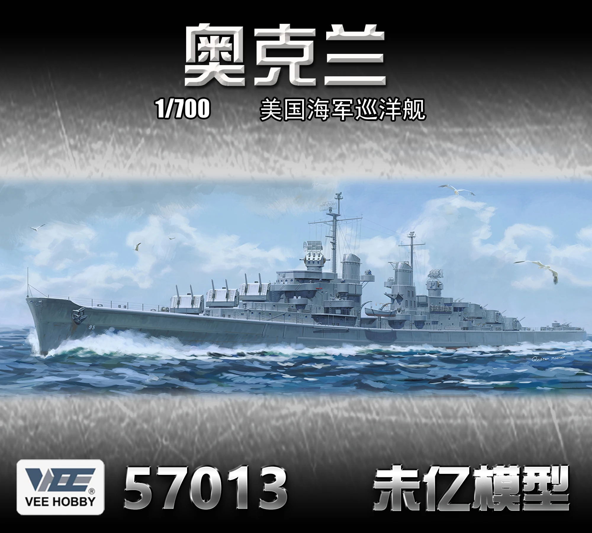 VEE HOBBY V57013 1/700 USS Oakland CL95