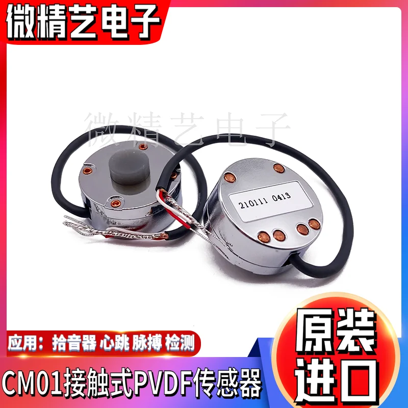 

CM-01B vibration sensor PVDF piezoelectric film electronic stethoscope pickup pulse heartbeat