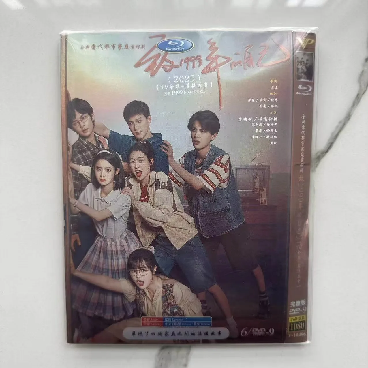 

To Myself in 1999 High Definition TV Series DVD Disc Box Set