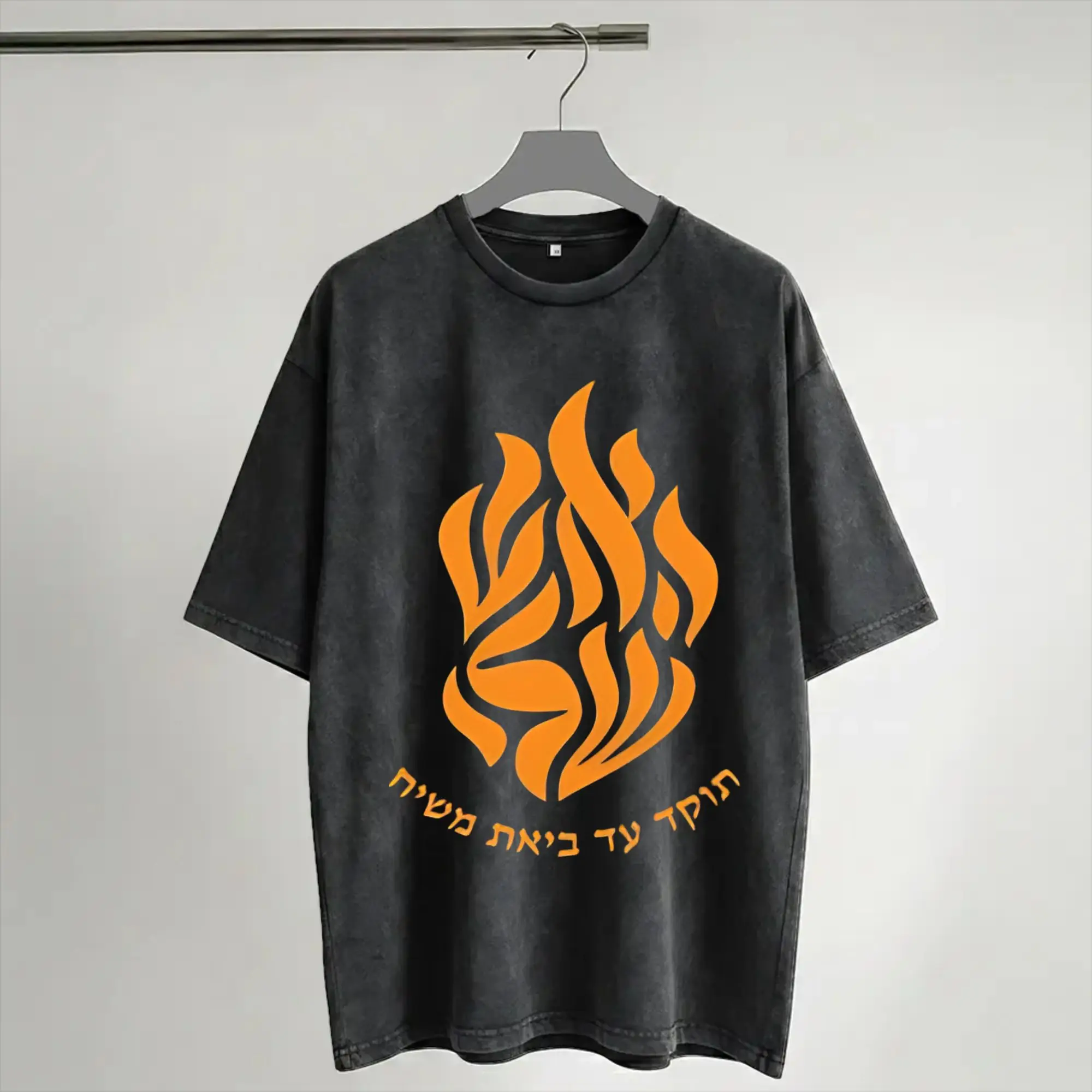 My Fire Rebbe Nachman T Shirts Hip Hop Washed Short Sleeve Harajuku T-Shirts  Fashion Men Women Streetwear