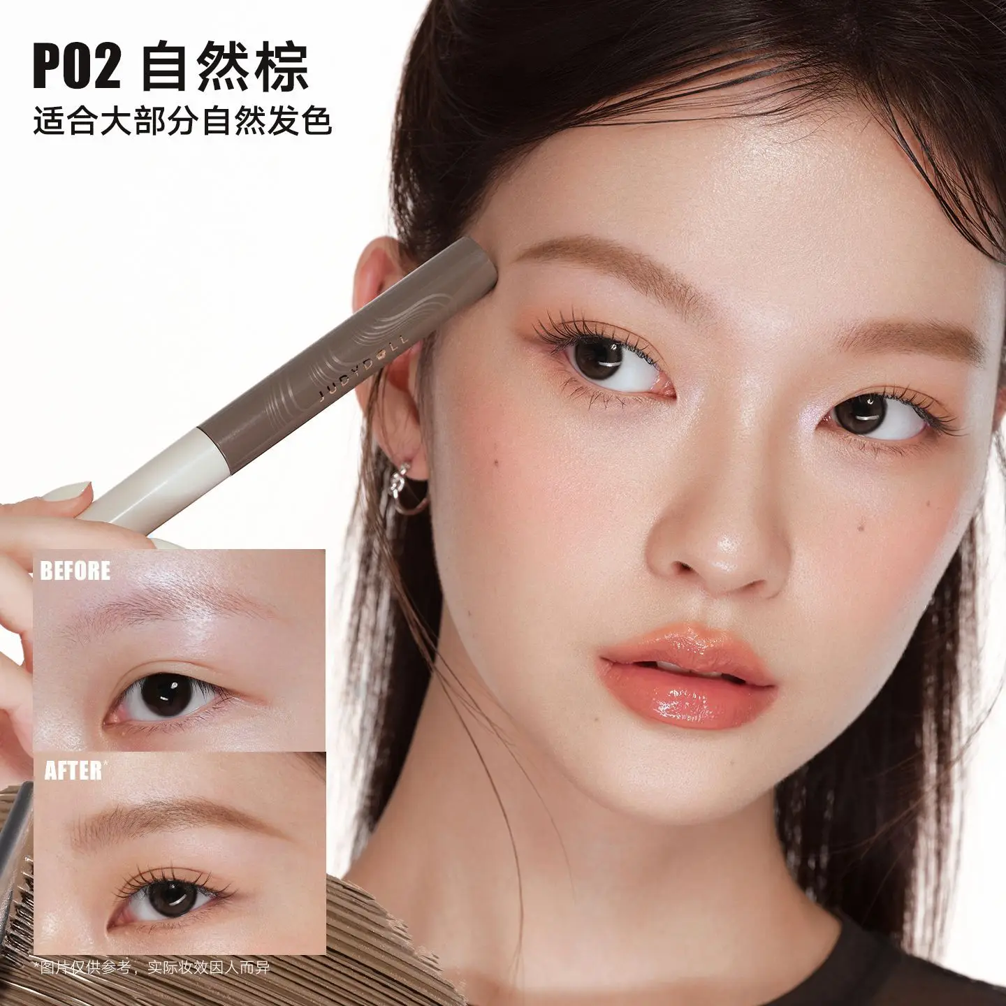 주디돌 눈썹염색크림, 밝은색, 워터프루프, 지속력, 탈색이 쉽지 않은 스타일링 눈썹크림
