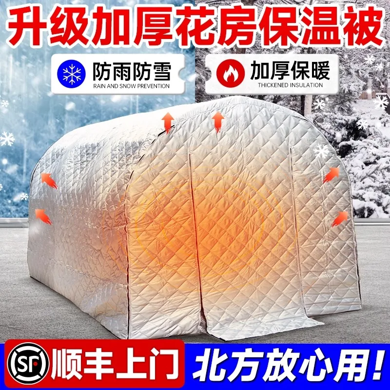 

Greenhouse thermal insulation cotton quilt winter outdoor greenhouse greenhouse thermal insulation shed arch shed steel pipe