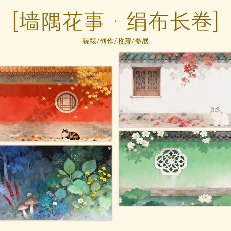 空白のシルクスクロールロール10m、中国書道用紙ロール（小楷書・小楷書用）、ヴィンテージスタイルのライスペーパースクロール