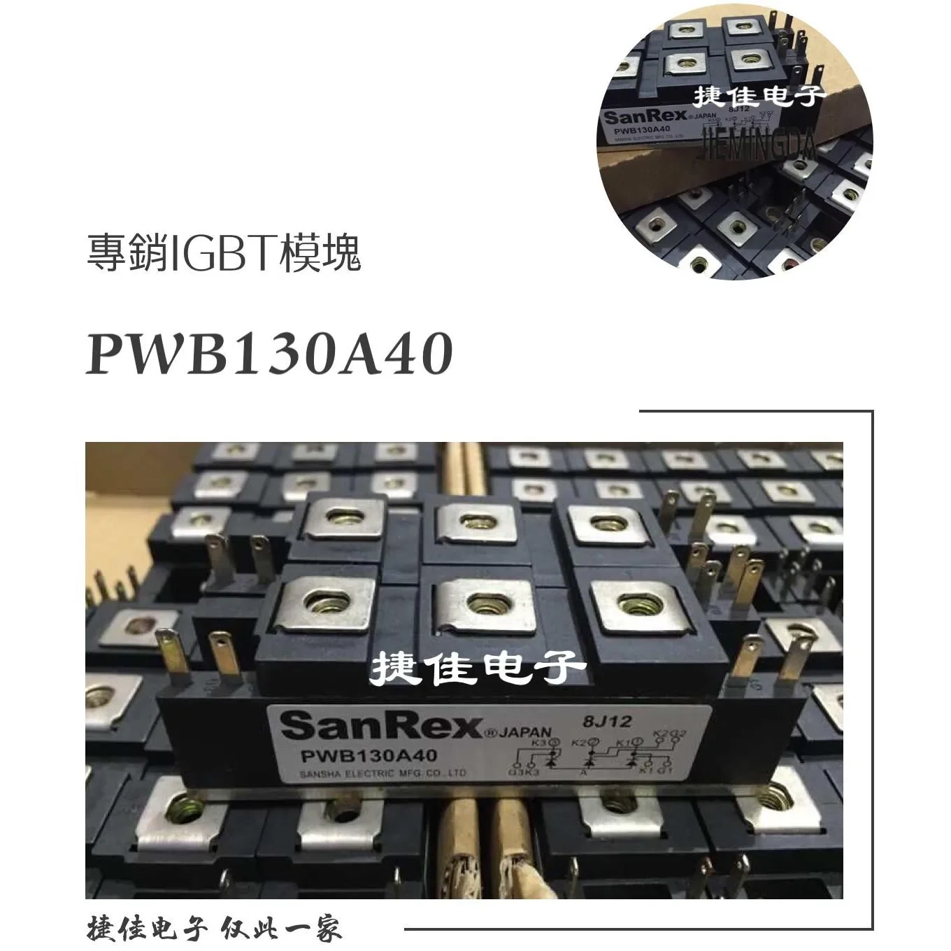 

PWB130A40 PWB130A30 PWB100A30 PWB100A40 IGBT 100% new and original