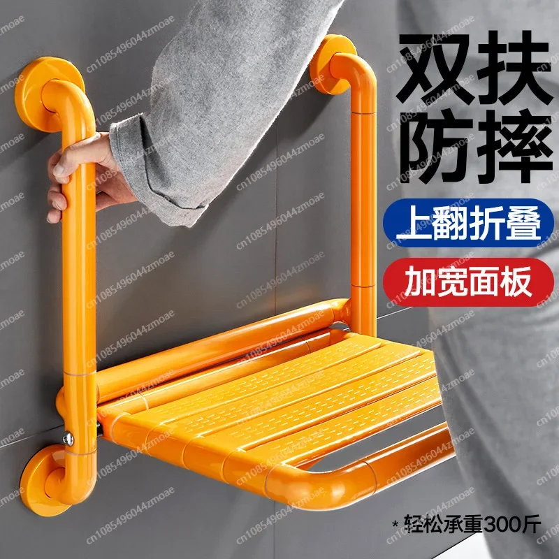 Bathroom Folding Bath Stool Wall-mounted Toilet Elderly Safety Non-slip Disabled Barrier-free bath stool Armrest