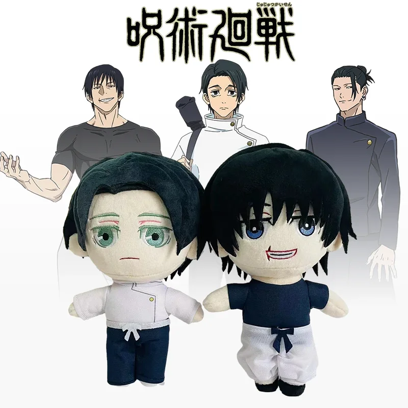 20cm Okkotsu Yuta Fushiguro Toji Geto Suguru Jujutsu Kaisen Pluszowe zabawki Anime Pluszowe figurki Kawaii Bawełniane wypchane lalki Prezent Zabawki