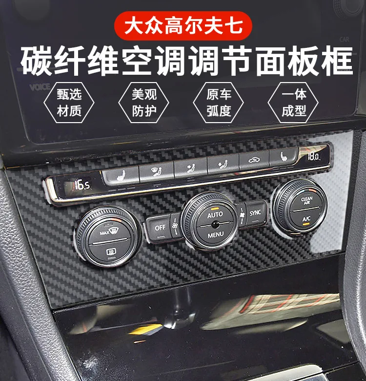 

Suitable for Volkswagen Golf 7 central control air conditioner rotating real carbon fiber decorative sticker car interior